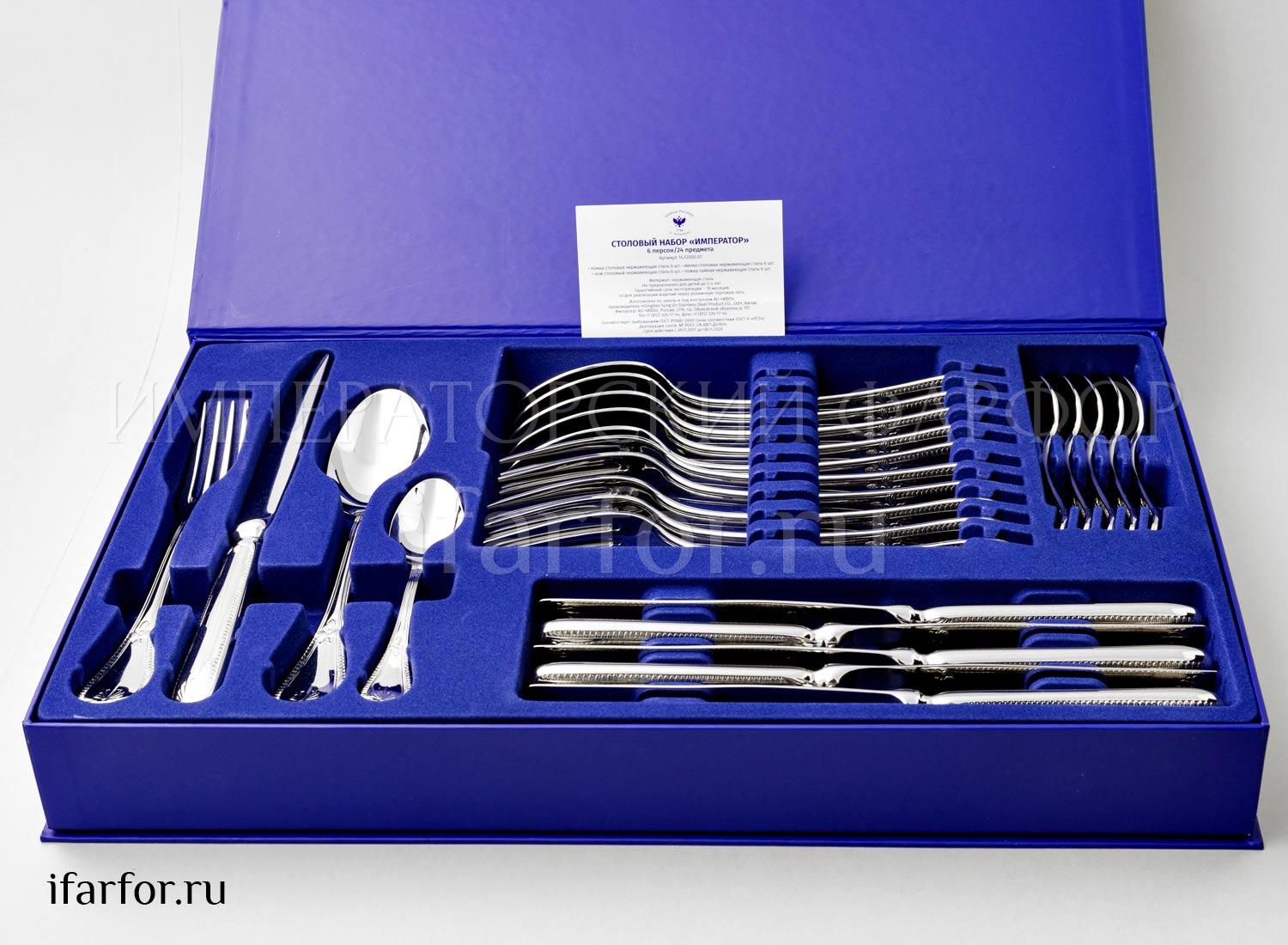Набор столовых приборов в подарочной коробке «Император» 6/24