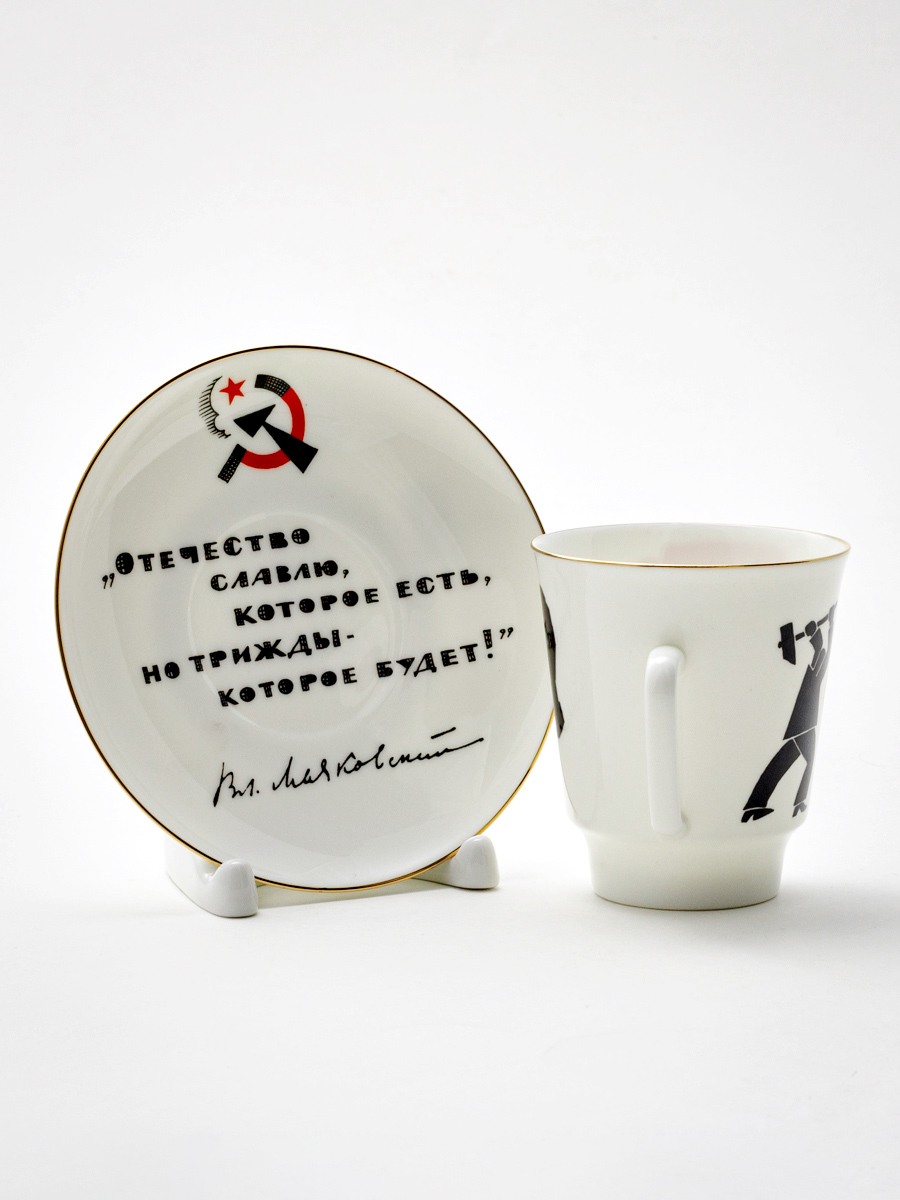 Чашка с блюдцем кофейная «Русские писатели. Маяковский» 1/2 Форма: Майская. Тонкостенный костяной фарфор. 165 мл.