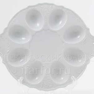 Поднос для яиц Бернадотт Недекорированный Бернадотт