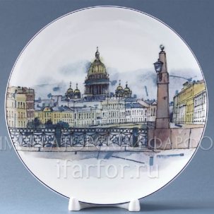 Тарелка декоративная Санкт-Петербург. Поцелуев мост. 195 мм.