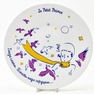 Тарелка декоративная Маленький принц. Цитаты
