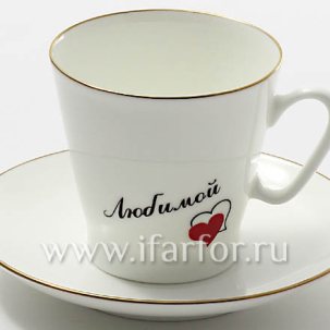 Чашка с блюдцем Сердечки 3 (Любимой) 1/2 Черный кофе 80 мл.