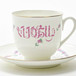 Чашка с блюдцем кофейная Люби 1/2 Ландыш