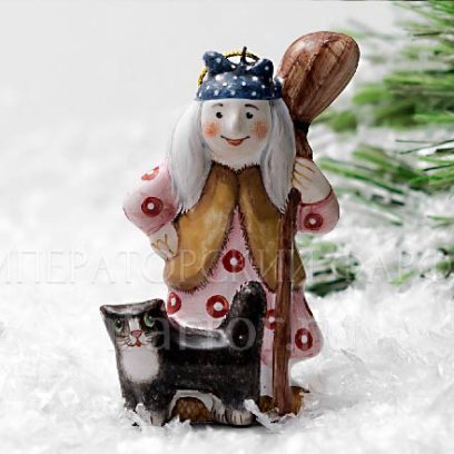 Елочная игрушка Баба-Яга с котом