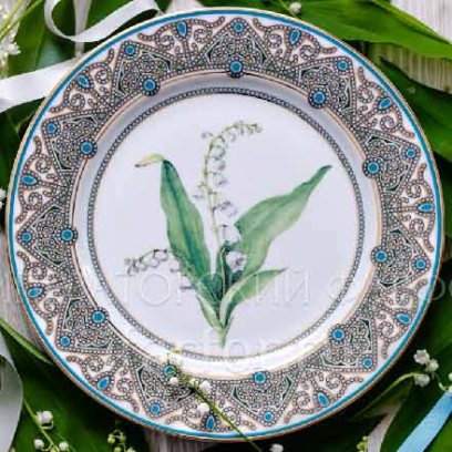 Тарелка декоративная Цветы и ягоды России. Ландыш майский