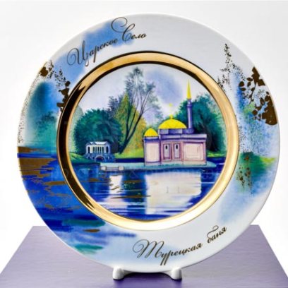Подарочный набор декор «Царское село. Турецкая баня» Форма: Mazarin. Твердый фарфор. 265 мм.