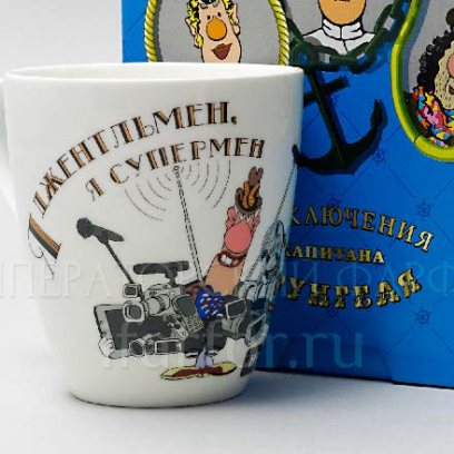 Бокал в подарочной коробке «Врунгель. Я джентльмен» Форма: Вариации. Толстостенный костяной фарфор. 450 мл.