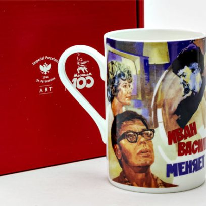 Бокал в подарочной коробке «Иван Васильевич»