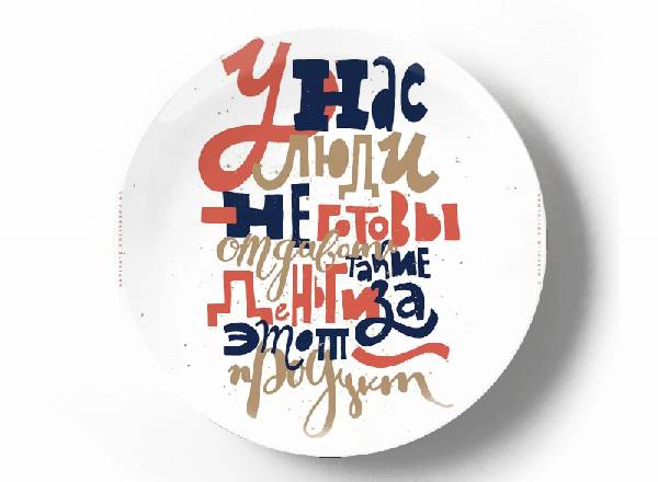 У нас люди не готовы платить такие деньги за этот продукт