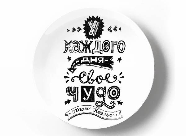 У каждого дня свое чудо