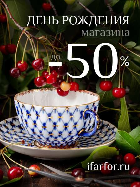ДЕНЬ РОЖДЕНИЯ магазина