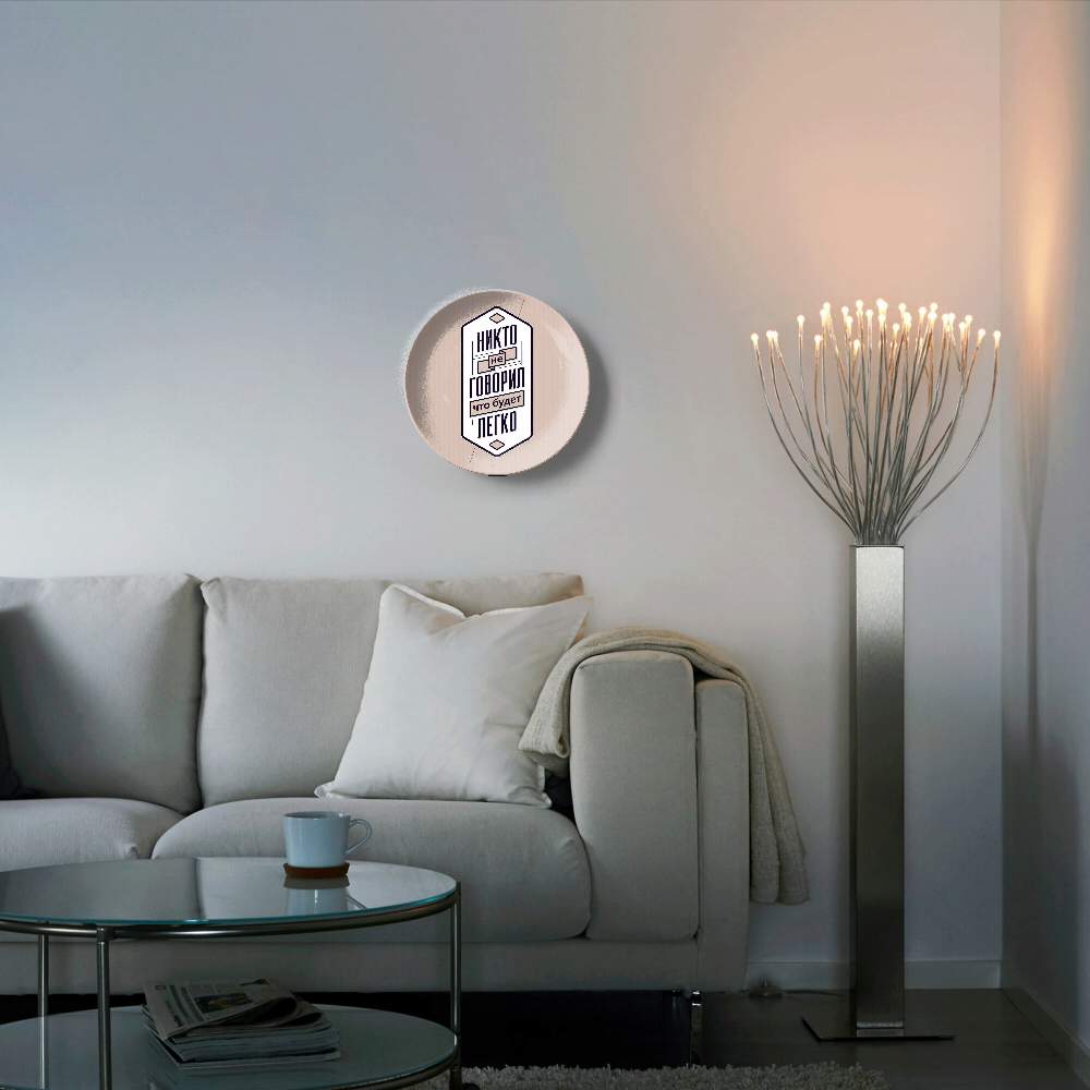 Никто не говорил, что будет легко