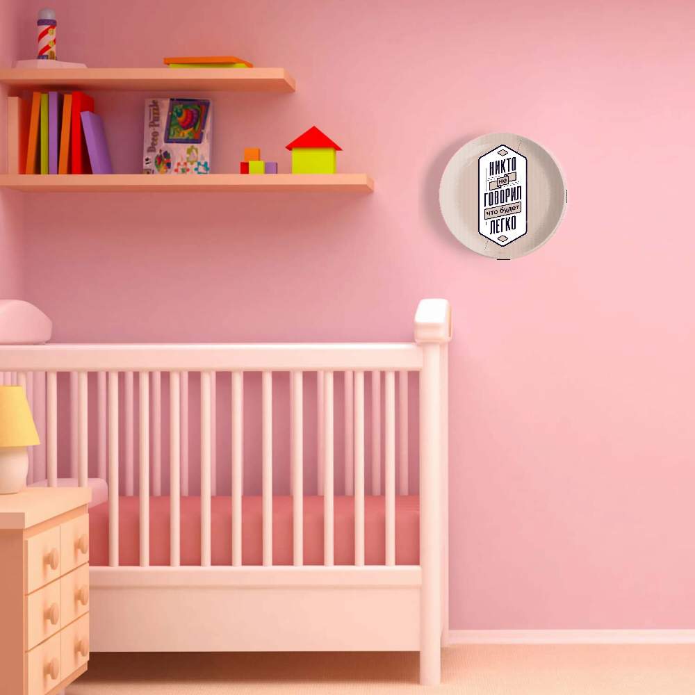 Никто не говорил, что будет легко