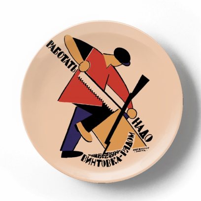 Декоративная тарелка Владимир Васильевич Лебедев Работать надо, винтовка рядом