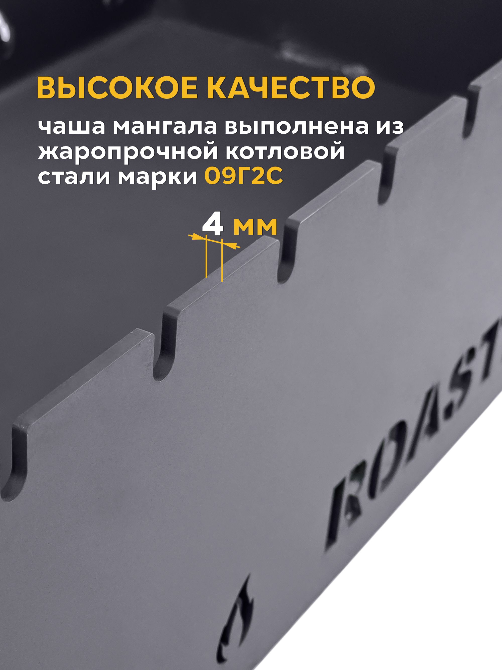 Гриль мангал ROASTER МК-3-4Д